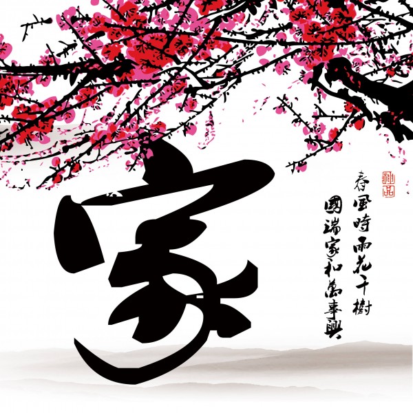 Corso di calligrafia cinese
