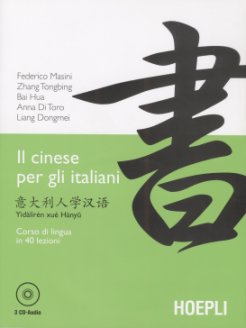 Il cinese per gli italiani