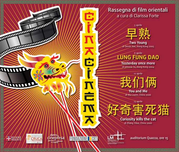 CinaCinema 2011