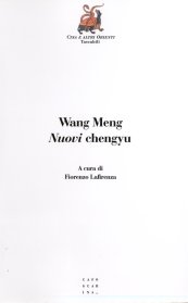 Nuovi chengyu