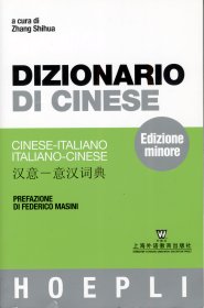 Dizionario di cinese