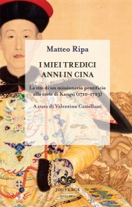 I miei tredici anni in Cina. La vita di un missionario pontificio alla corte di Kangxi (1710-1723)
