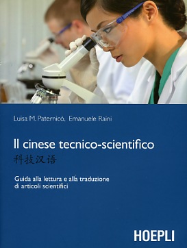 Il cinese tecnico-scientifico