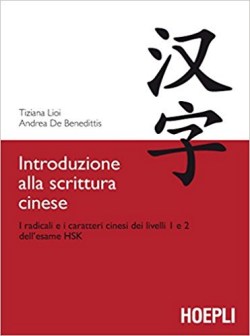 Introduzione alla scrittura cinese