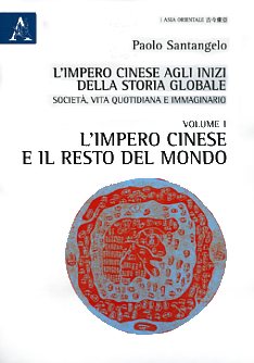 L'impero cinese e il resto del mondo