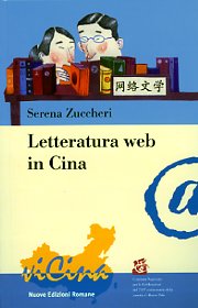 Letteratura web in Cina