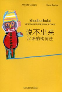 shuobuchulai