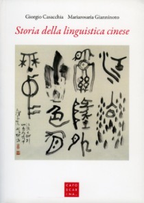 Storia della linguistica cinese