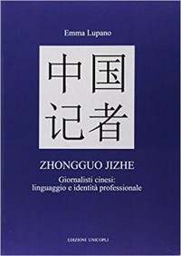 Zhongguo Jizhe. Giornalisti cinesi: linguaggio e identità professionale