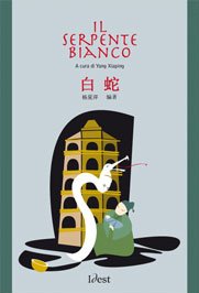 Il serpente bianco