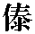 Dai