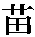 Miao