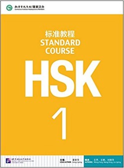 HSK Standard Course 1 – Textbook