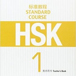 HSK Standard Course 1 – Workbook