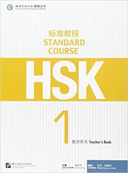 HSK Standard Course 1 – Workbook