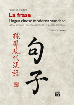 la-frase-lingua-cinese-moderna-standard La frase. Lingua cinese moderna standard