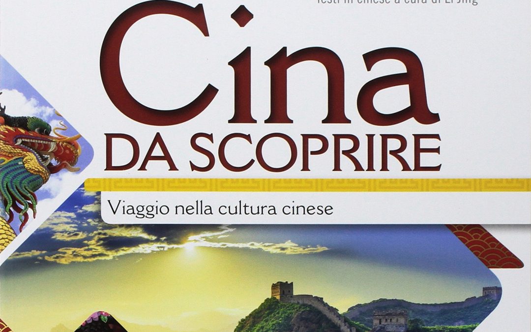 Cina da scoprire. Viaggio nella cultura cinese