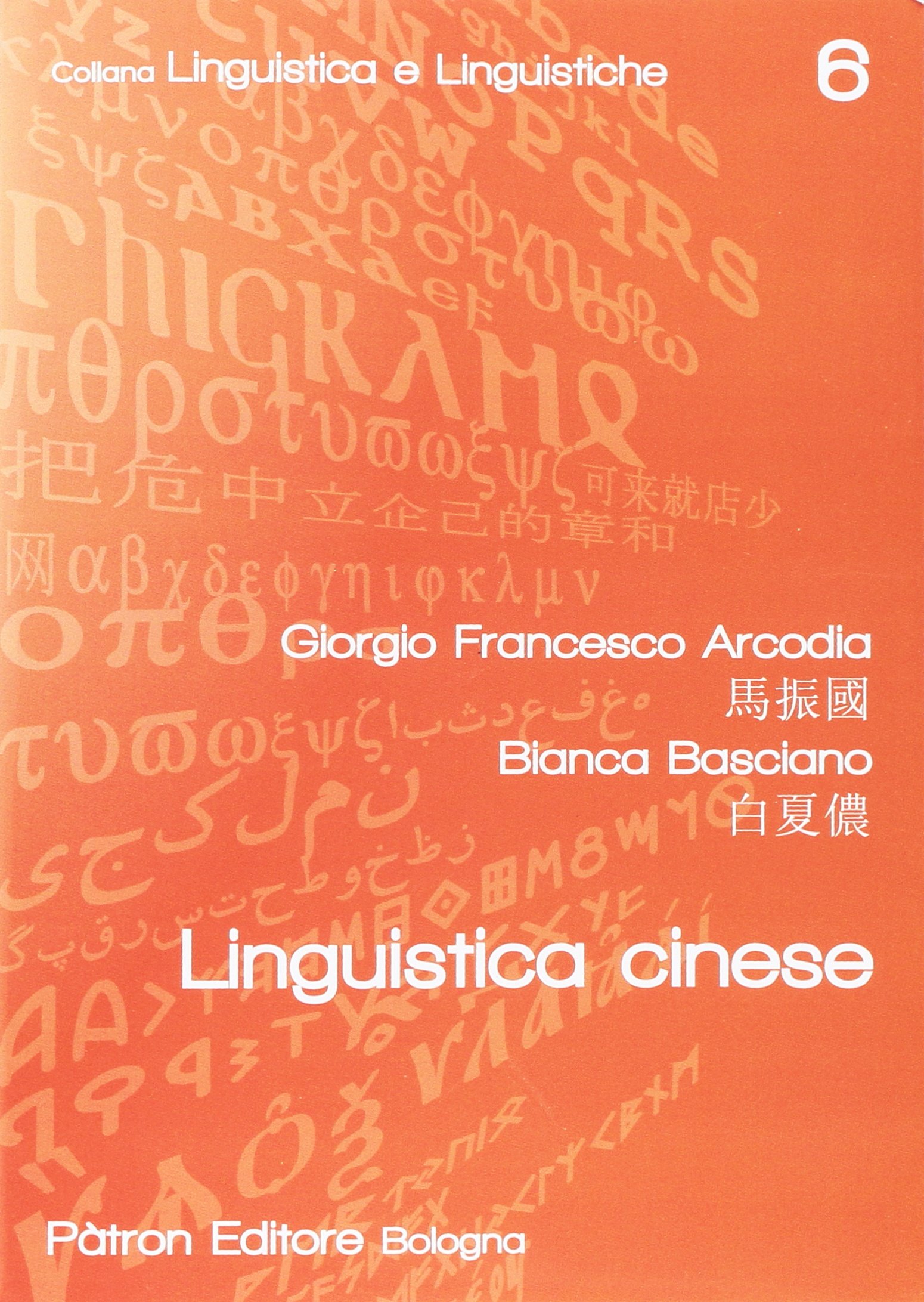 Linguistica cinese