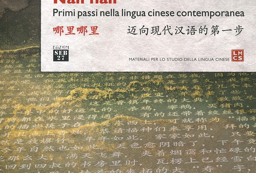 Nali nali. Primi passi nella lingua cinese contemporanea