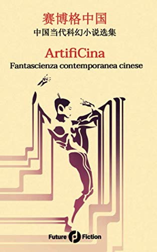 ArtifiCina: Fantascienza contemporanea cinese