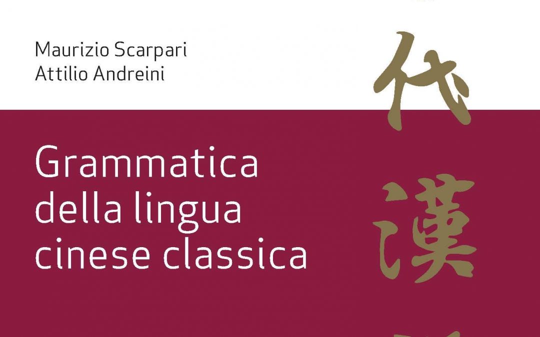 Grammatica della lingua cinese classica