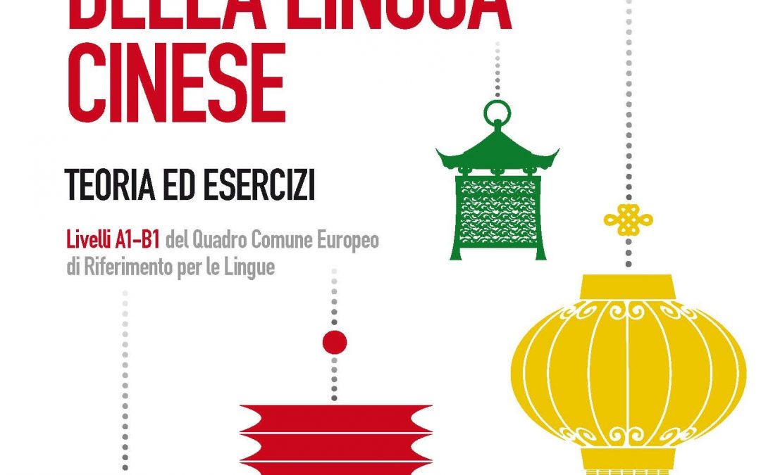 Grammatica d’uso della lingua cinese