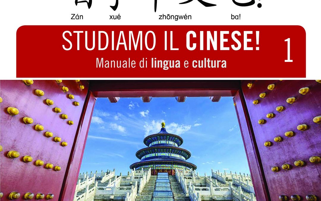 Studiamo il cinese! Vol. 1