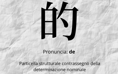 Caratteri cinesi – c001_的