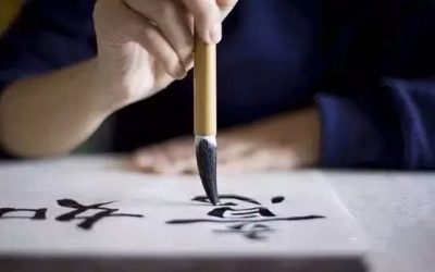 Calligrafia cinese/giapponese col pennello