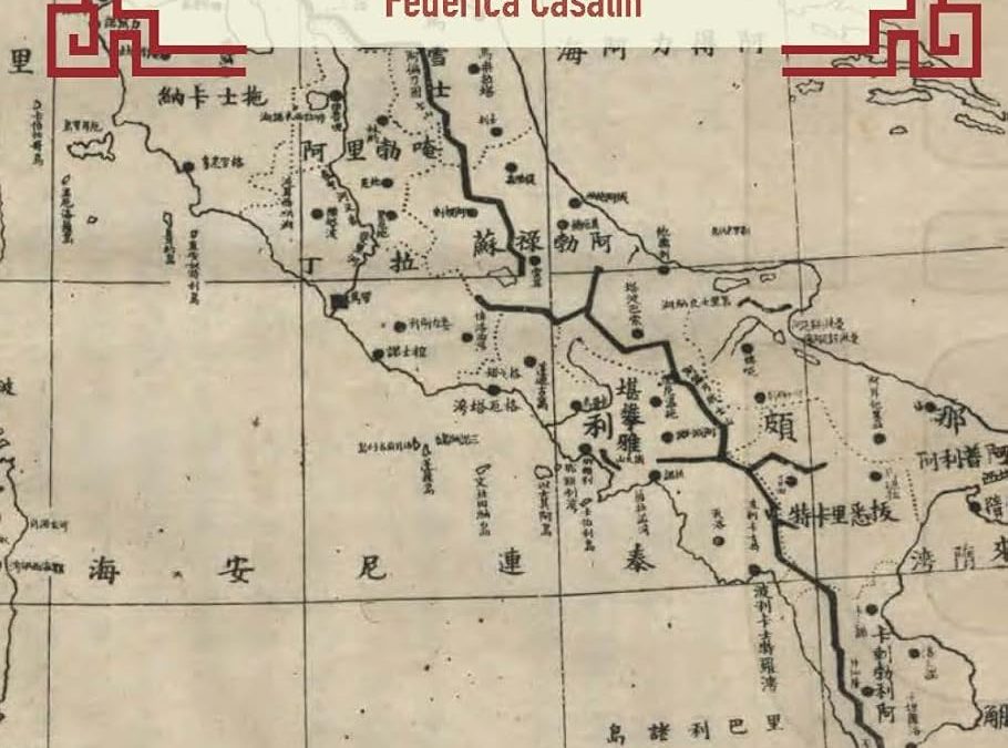 Un diplomatico cinese a Roma. L’Italia di Xue Fucheng (1838-1894)