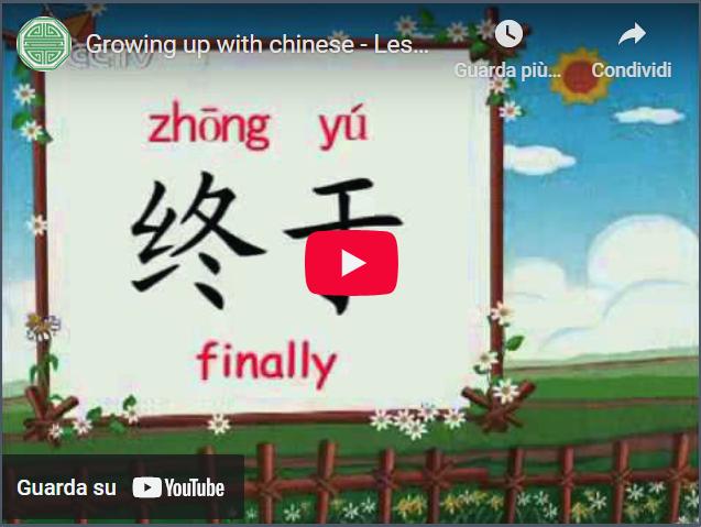 growing-up-with-chinese-26