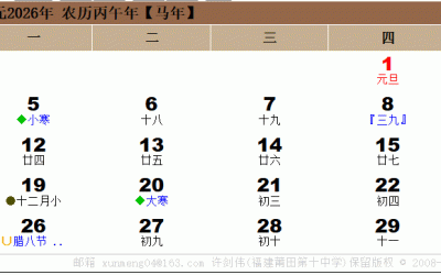 Le 24 fasi solari del calendario cinese