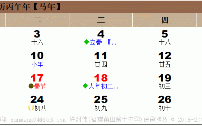 Calendario cinese – Febbraio 2026