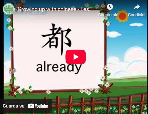 Growing up with chinese 7