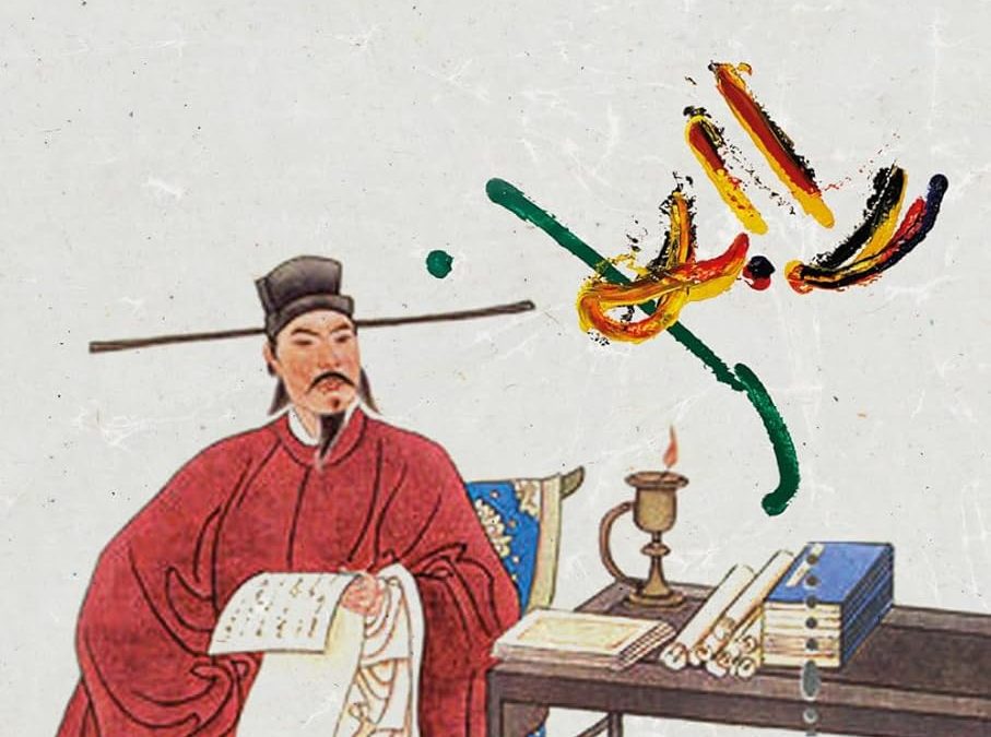 I casi del Giudice Bao