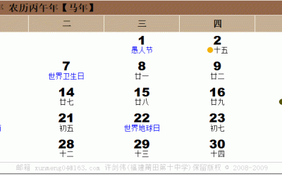Calendario cinese – Aprile 2026