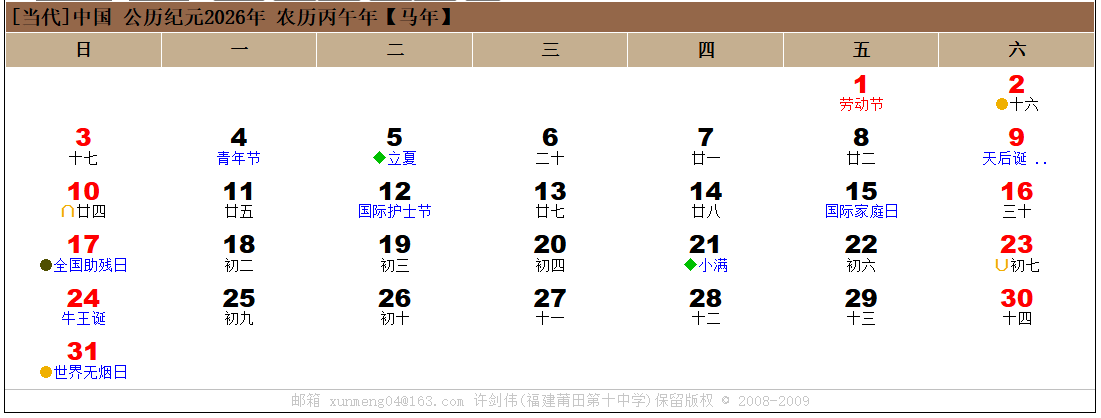 Calendario cinese - Maggio 2026