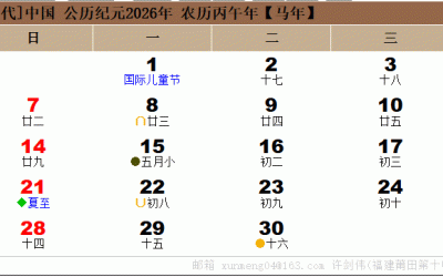 Calendario cinese – Giugno 2026