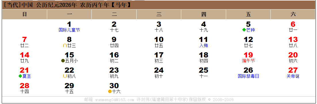 Calendario cinese - Giugno 2026